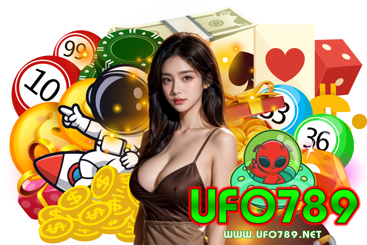ufo789 แจกเครดิตฟรี